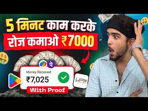 No.1 Earning App without Investment💸| Earn money online by Mobile 2024 | Online Paise Kaise Kamaye