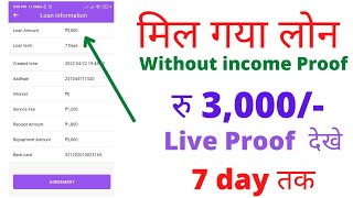 EMI parsanoal !! Live proof !! without income proof parsanoal loan !! instant parsnoal loan 2022 !!