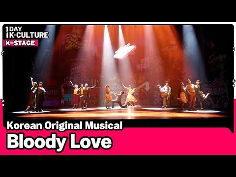 [1DAY 1K-CULTURE: K-STAGE] Ep.19 Korean Original Musical 《Bloody Love》