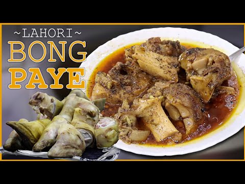 Lahori Bong Paye Recipe | Best Beef Paye | Secret Masala