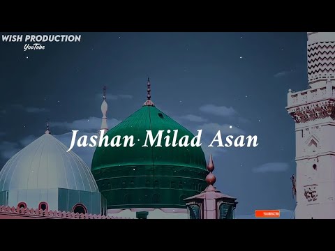 12 Rabi Ul Awal 1st Naat 2023 | Punjabi Naat | Eid Miladun Nabi