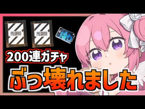 【メガニケ】一般募集ガチャ200連で確率がぶっ壊れました・・・【勝利の女神 NIKKE】