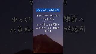 睡眠雑学 #美肌睡眠研究所 #おさむ先生 #睡眠障害