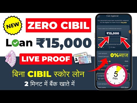 ₹15,000 Loan Approval - Brand New loan app | Low CIBIL, Only Aadhar & PAN | Fast Approval Loan 2024