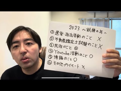 今年も1年ありがとうございました。2023年の振り返り雑談