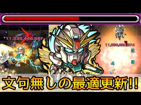 【堂々のガチパ更新】天魔やるなら引くべき!! 空中庭園1で｢シーブック･アノー&ガンダムF91｣使ってみた【モンスト】