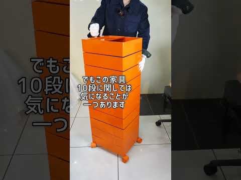 MAGIS(マジス)の360°containerはセンスの良い収納ですが10段には注意点があります #shorts