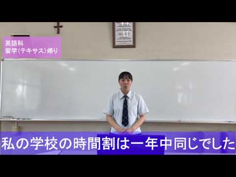 聖和女子学院　英語科留学帰り