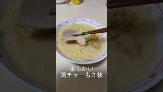 れんげ 「濃厚鶏だし 鶏白湯らーめん」 お持ちかえり