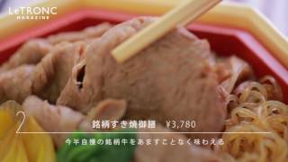 芸能人もこの黒毛和牛にトリコ♡ ぜいたくお昼ごはん「浅草今半」