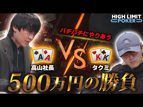 【ep11】超高額リアルマネーポーカー！HIGH LIMIT POKER