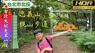 Taipei City Trail Beitou District Zhongyishan Qinshan Trail - You can also get there by subway.