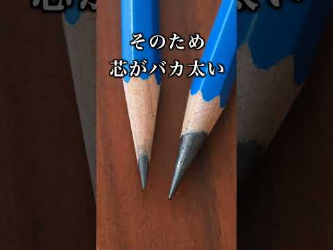 12Bの鉛筆　世界一レベルの濃さ　書き味　大トロ