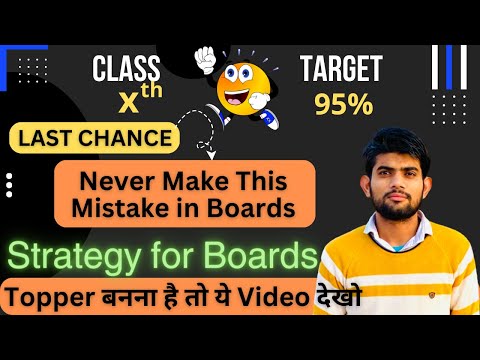 Strategy for Board Exam 2024 | Board Exam Tips | Board Exam Motivation | Class 10 | Class 12