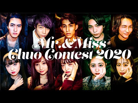 Mr.&Miss Chuo Contest 2020オープニングムービー【中大ミスコン】