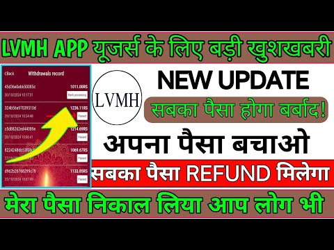 LVMH earning app||lvmh earning app withdrawal problem||real or fake||kab tak chalega||full details||