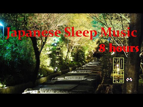 Japanese Sleep Music🌸 8 hours of deep sleep. Beautiful traditional Japanese instruments.