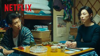 鈴木保奈美 - 浅草芸人を支える粋な妻 | 浅草キッド | Netflix Japan