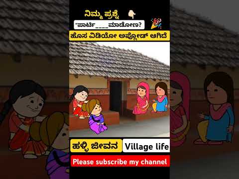 ಆ ಬಾನನೆರಳಲ್ಲಿ..😍#song #love #music #cartoon #song  #video #viralvideo #shorts #like #trending #views