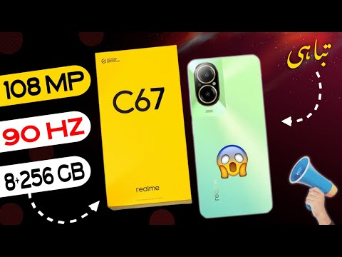 Realme C67 Review | Realme C67 Unboxing | Realme C67 Price