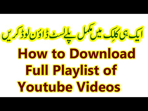 How to download Playlist of Youtube at one click 2020 | Youtube downloader Urdu | Azaan TV