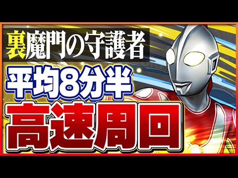 【裏修羅】サレサレ編成でランク上げ！ジャック入りキリンループ＆ボススキップで快適周回！【パズドラ】