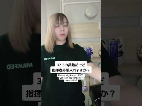 【指揮者界隈ってなに？】カルメン第一幕への前奏曲を全力で指揮振ってみた#shorts