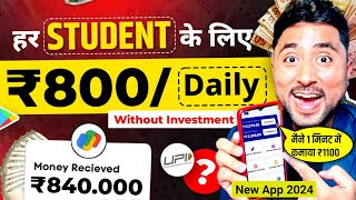 Best Earning App without Investment | Online Paise Kaise Kamaye | New Earning App | Earn Money