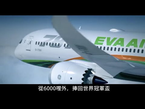 長榮航空 / 哩程接棒計畫 IDEA