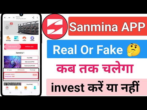 Sanmina earning App | Sanmina App real or fake | Sanmina earning App withdrawal problem |Sanmina App