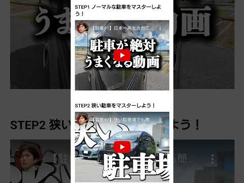 ペーパードライバー.xyz【駐車や運転をイチから学べるサイト】