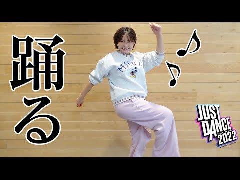 ダンス苦手だけど全力でジャストダンスやってみた