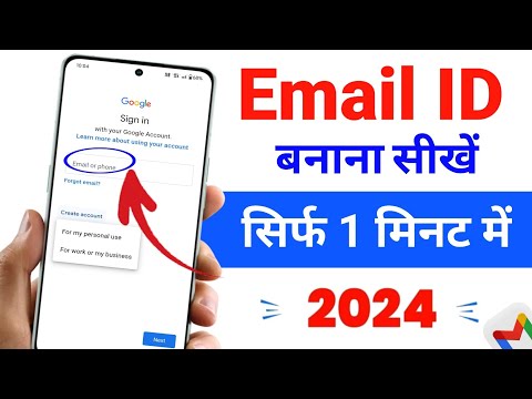 Email ID Kaise banaye | New Email ID kaise banaye | Gmail ID kaise banaye