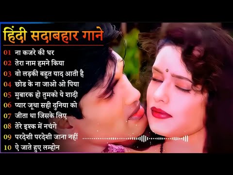 90s Evergreen Songs 🎺 Kumar Sanu Songs 🎸 Anuradha Paudwal Song 🎺 Romantic Song 90,s Mp3💔