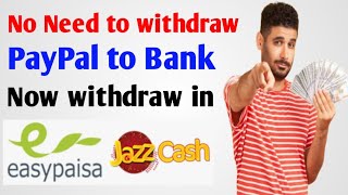 How to withdraw from PayPal/Paytm in Pakistan || Online earning in Pakistan