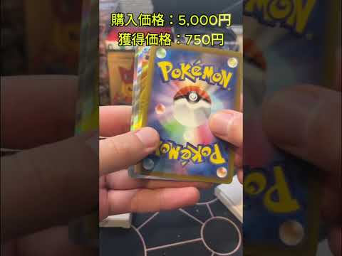 ポケモンカード　オリパ開封！ #ポケカ開封動画 #ポケモンカード開封 #ポケモンカード #ポケカ開封 #ポケモンカードbox #ポケットカード