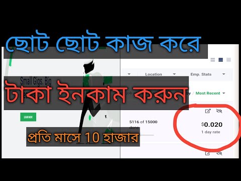 How to work in Picoworkers| Picoworkers in Bangladesh|Picoworkers app