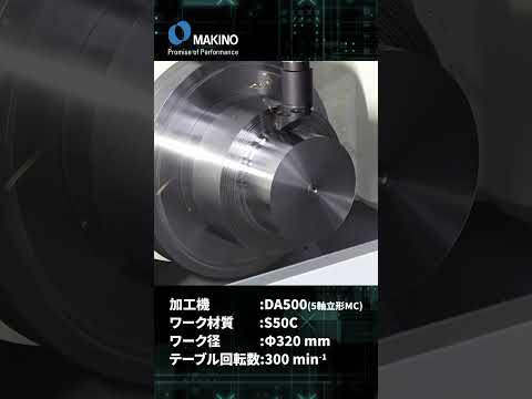 DA500 旋削加工 A軸 90°　#shorts #CNC #Machining #makino