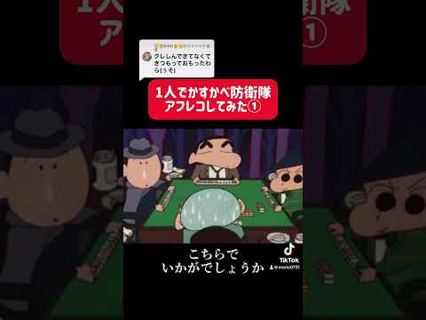 【声真似】アンチキッズに対抗したかったので1人でアテレコ頑張ってみた🎤💥💥💥