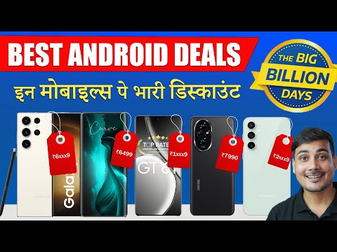 Best 10 Android Smartphone Deals On Flipkart BBD & Amazon GIF Sale 🔥