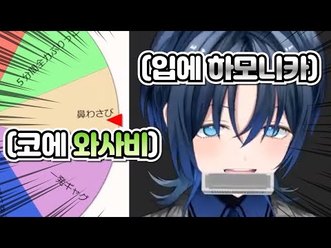 에이 하모니카 불면서 코로 와사비 삼키는 사람이 어딨어 ㅋㅋㅋㅋㅋ