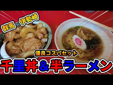 【千里】優良コスパセット！ご当地グルメを食べに行こう64