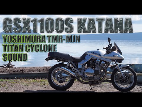 GSX1100S KATANA YOSHIMURA TMR-MJN TITANCYCLON SOUND