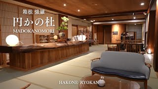 SUB）HAKONE MADOKANOMORI｜A Luxury Japanese Ryokan located in HAKONE