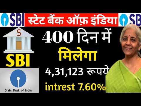 3 New Special Schemes of State Bank of India | SBI Special FD Schemes | SBI New Deposit Schemes