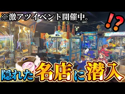 【メダルゲーム】※埼玉の隠れた名店。「キャロム所沢店」に行ってみた！！【フォーチュントリニティ初代／スピン2】