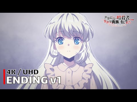 The World's Finest Assassin - Ending v1 【A Promise】 4K / UHD Creditless | CC