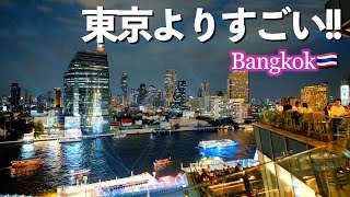 【タイ旅行🇹🇭】これが今のバンコク!!久しぶりにバンコクを散策してみたら想像を超えた大都会になっていた!!｜バンコク｜人気移住先｜海外移住｜4K