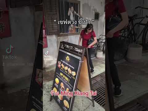 ร้านขนมเก่าแก่ ของปีนัง ใครมาต้องซื้อทาน และซื้อกลับเป็นของฝาก นะ