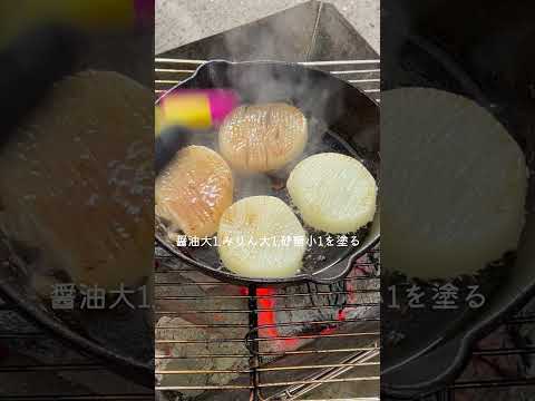 大根ステーキの炭火焼きが最高過ぎた【Food】